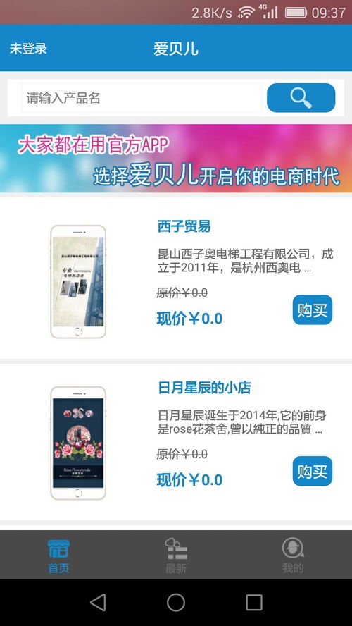 這款app是要逆天嗎？探析新一代軟件的開發趨勢