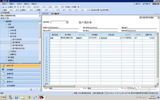 在U8軟件中實(shí)現(xiàn)銷(xiāo)售單價(jià)精細(xì)化管控的全面指南
