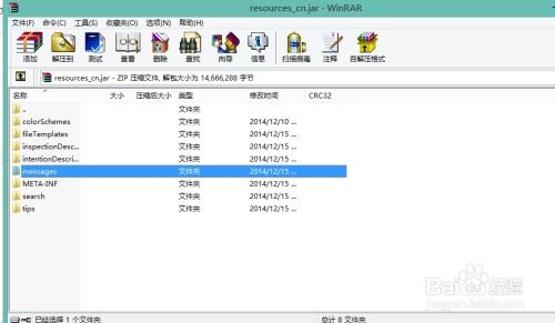 WebStorm網頁開發軟件漢化教程及教學軟件開發指南