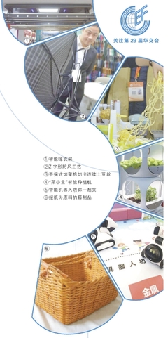 華交會(huì)客廳新景 藤間種菜，廚房直供，四千企業(yè)展“王牌”