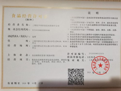 上海食品經(jīng)營(yíng)新規(guī)實(shí)施 拍黃瓜可設(shè)專區(qū)，零食店可現(xiàn)場(chǎng)制售面包咖啡